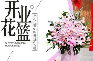 广东韶关市南雄市湖口镇花篮配送